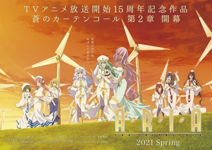 Goods ｜『ARIA The CREPUSCOLO』公式サイト
