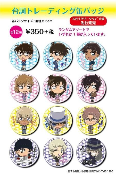 Detective Conan Hosts New Year Cafe! 1