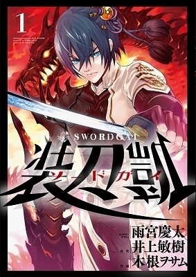 *Monthly Hero’s* Announces New TV Anime Project *Sword Gai* Slated for Spring 2016 1