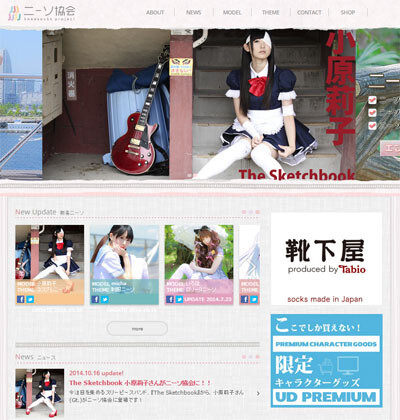 A Must-See for Fans of Zettai Ryoiki & Knee-High Socks! People Who Are Wild About Knee-High Socks [Original Gravure] [1/2] 1