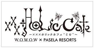 © 2013 WOWOW  ©2013 CLAMP/Kodansha Ltd. 1