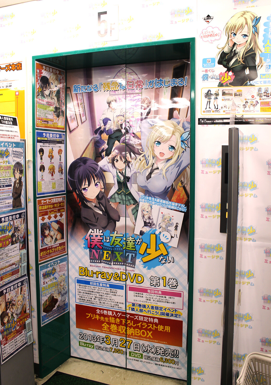 © 2013 Yomi Hirasaka, Media Factory Inc. / Seisaku Iinkai wa Tomodachi ga Sukunai NEXT 12