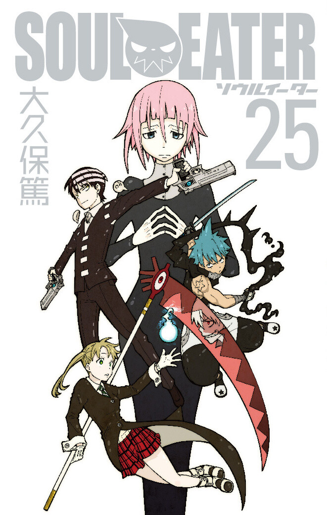 *Soul Eater* Vol. 25 manga cover © 2014 Atsushi Ohkubo / Square Enix 7