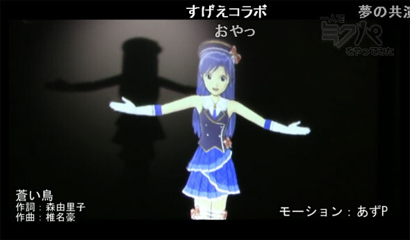 The Dream Comes True! Vocaloid Fan Holds One-man “Mikupa” 2