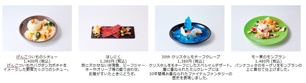 Final Fantasy 30th Anniversary Exhibition Reveals FFVII and FFXV Exhibit Previews 14