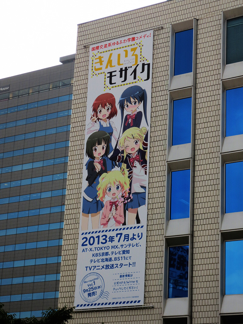 Gigantic Posters for “Kiniro Mosaic” and “Love Lab” Appear on Houbunsha’s Building! 2