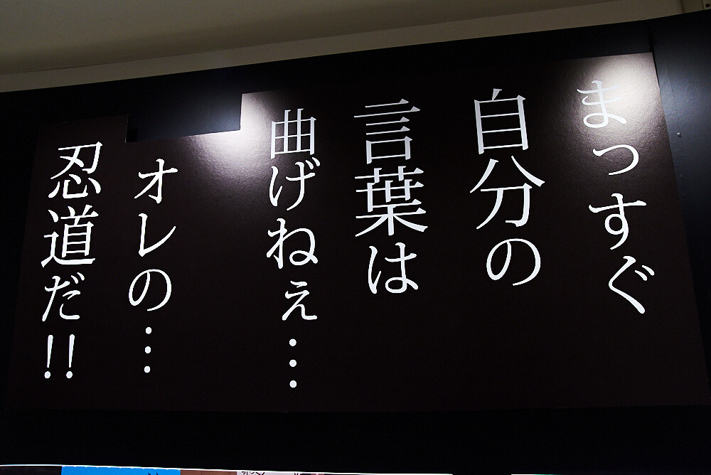 NARUTO⇒BORUTO Museum [Photo Report] 40