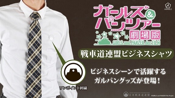 Amnibus Opens Orders for Casual & Business Girls und Panzer Shirts 1