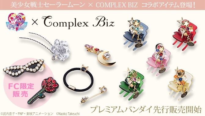 Accessorize Like Sailor Moon With New Collab Lineup! | Product