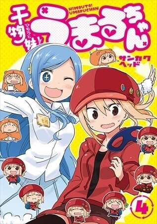 © Sankaku Head / Shueisha Inc. 0