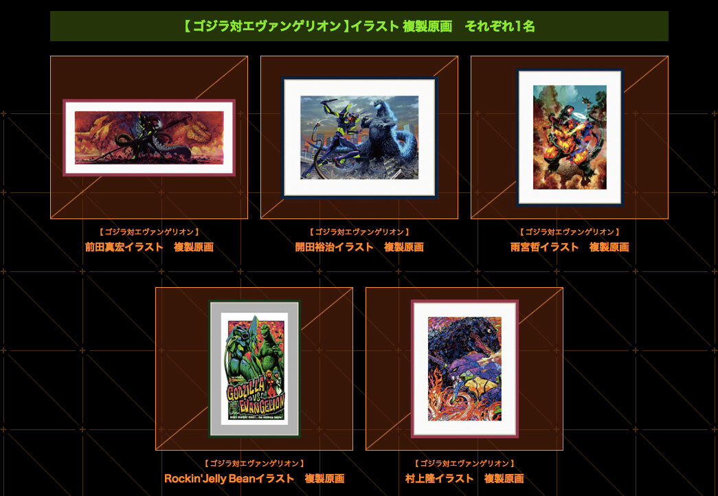 Monthly Eva Web's Huge Present Campaign Uses Google Maps to Offer Fans a Fun Way of Earning Points and Winning Evangelion Prizes! 2