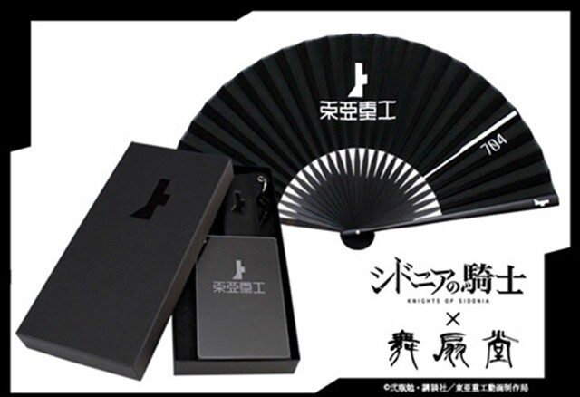 A Kyoto Tradition: Elegant ‘Knights of Sidonia’ Folding Fan Limited to 256 Available Now 0