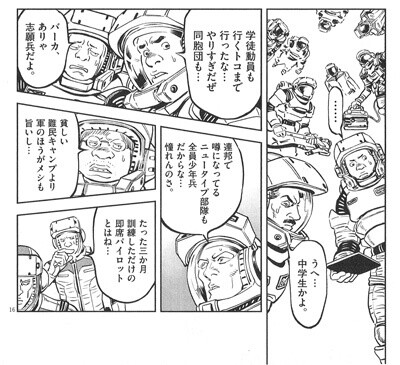 © Sotsu Co. Ltd / Sunrise Inc. 3