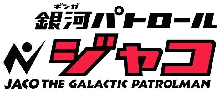 © Bird Studio / Shueisha Inc. 1