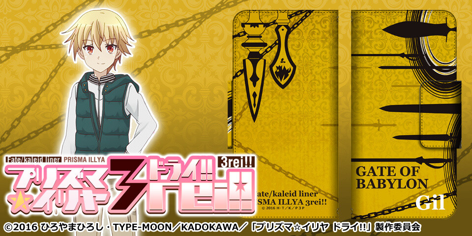 Fate/kaleid liner Prisma Illya 3rei!! Smartphone Cases Up for Order on Cross Crowdfunding! 11