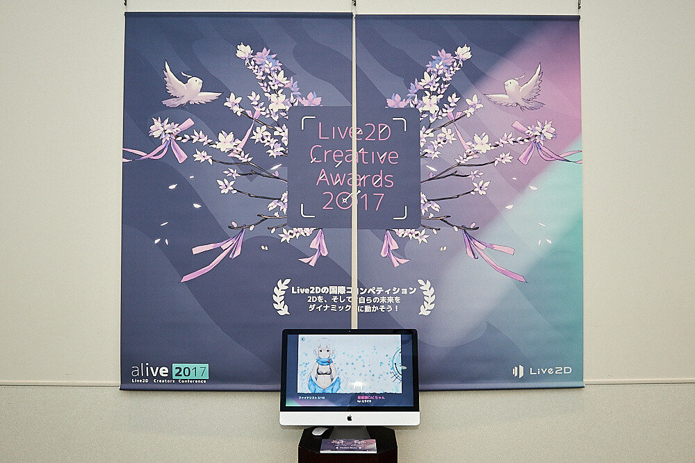 Illustrations Come to Life at Live2D’s Annual Alive Conference 20