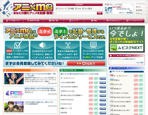 © 2013 TMS Entertainment Co., Ltd. All rights reserved. 0