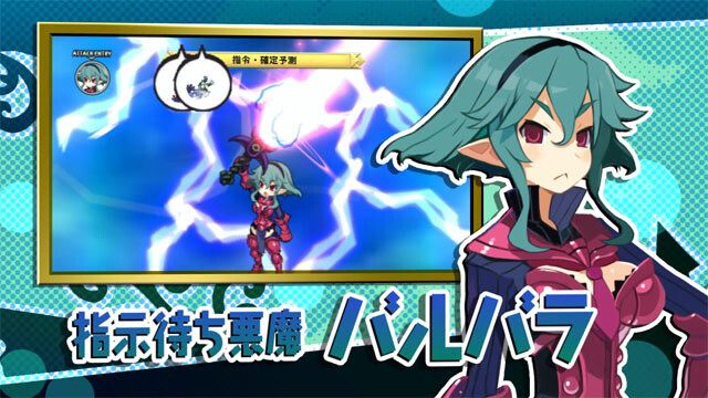 Second Promotional Video for “Disgaea D2” Releases 3