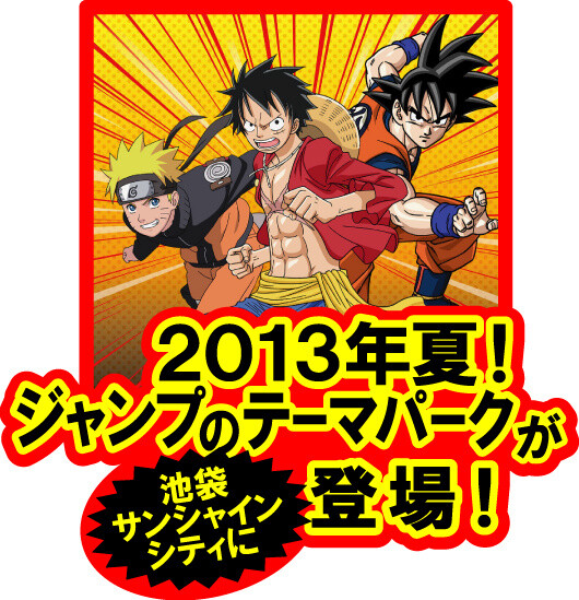 Weekly Shonen Jump Theme Park To Open in Summer 2013 in Ikebukuro 0