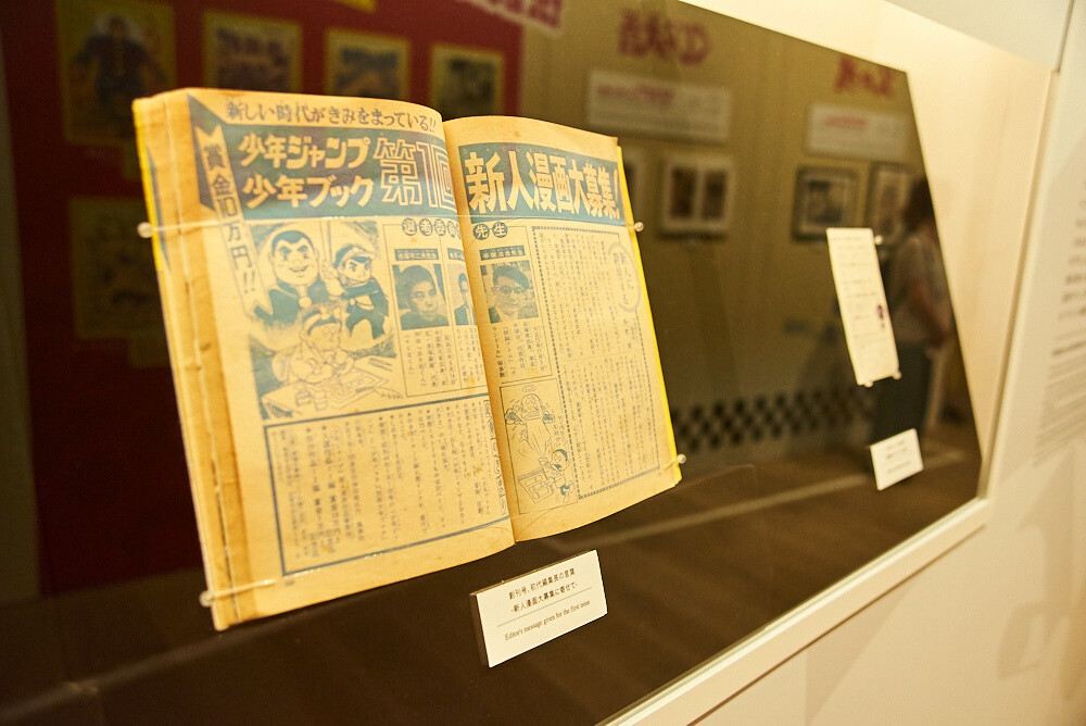 Weekly Shonen Jump Exhibition VOL. 1 [Photo Report] 79