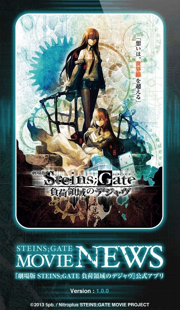 “Steins;Gate” Movie to Release in April! Movie Tie-in iPhone App Released! 0
