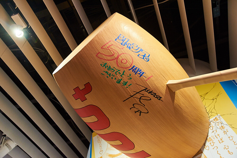 Weekly Shonen Jump Exhibition VOL. 1 [Photo Report] 20