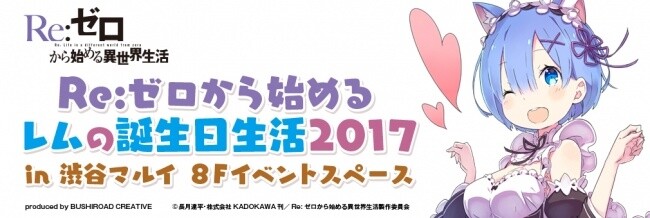 Re:Zero & Bushiroad Creative Celebrate Emilia's Birthday with New  Merchandise