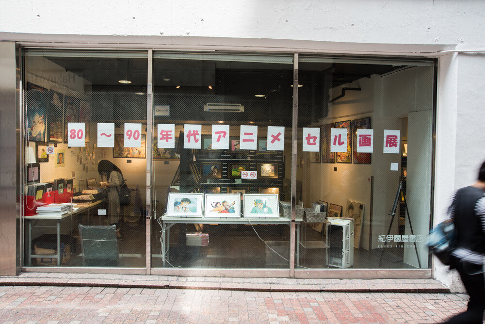 Animation Cel from the 80s & 90s: A Trip Down Nostalgia Lane 50