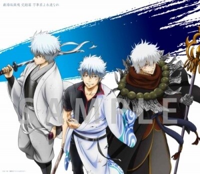 © Hideaki Sorachi / Shueisha Inc. © Hideaki Sorachi / Gintama: The Movie Production Committee 3