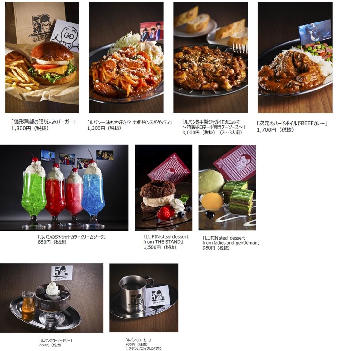 Lupin the Third Celebrates 50th Anniversary with Lupin Ristorante! 6