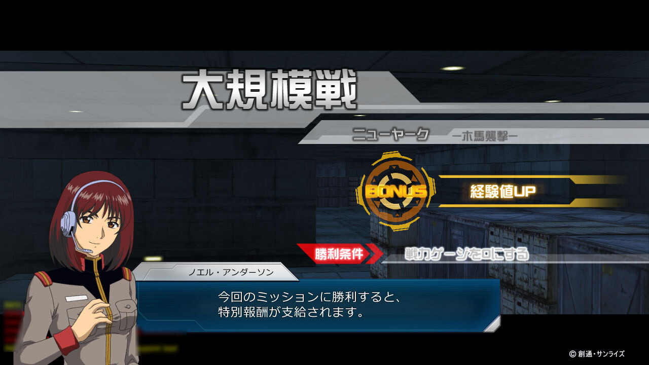 “Mobile Suit Gundam Online” Launches 2