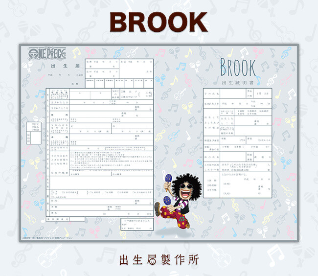 New One Piece Birth Certificates Revealed! Specially Drawn Designs Feature Never-Before-Seen Images of Characters as Kids! 8