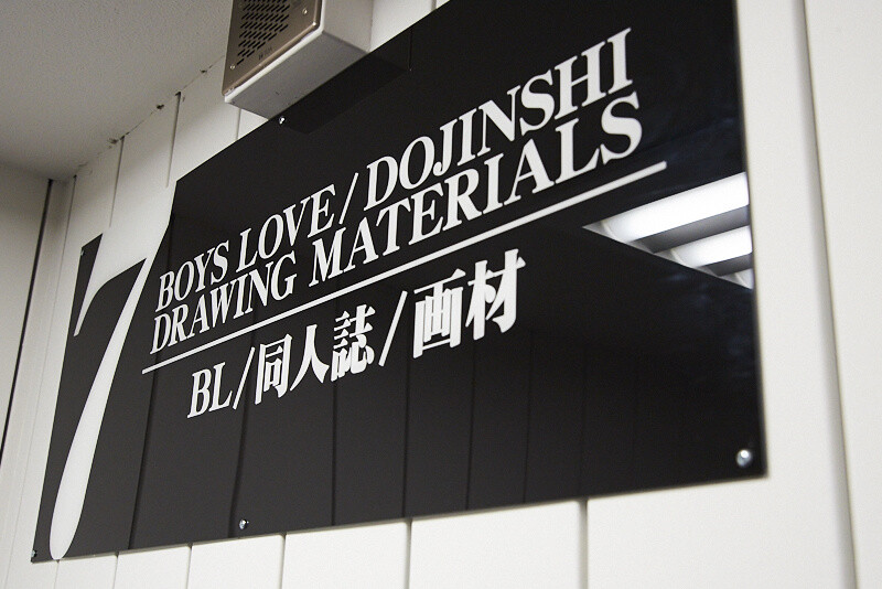 New Animate Store in Akihabara is the One-stop for All Your Ikemen Needs 25