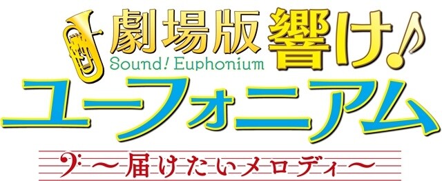 Hibike! Euphonium Movie Announcement Video & Theater Tour Revealed! 1