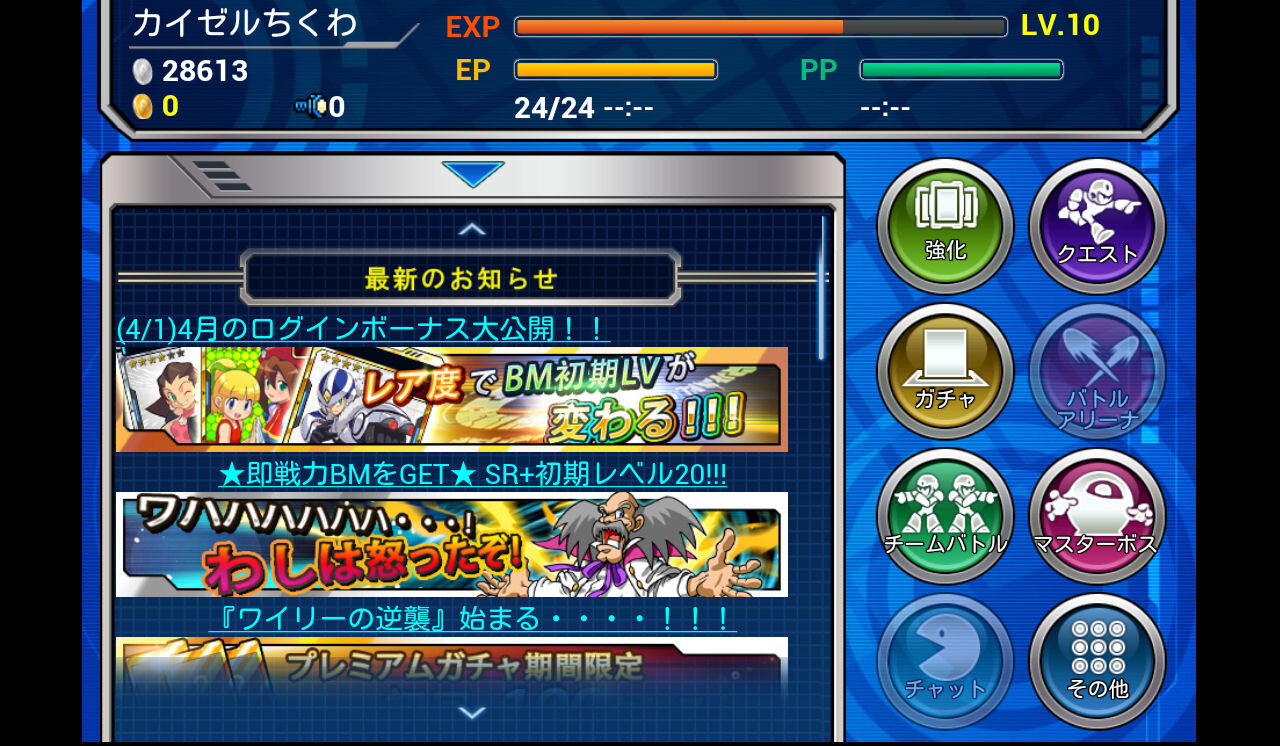 Android App “Mega Man Xover” Features Nostalgic RPG Social Gameplay 2