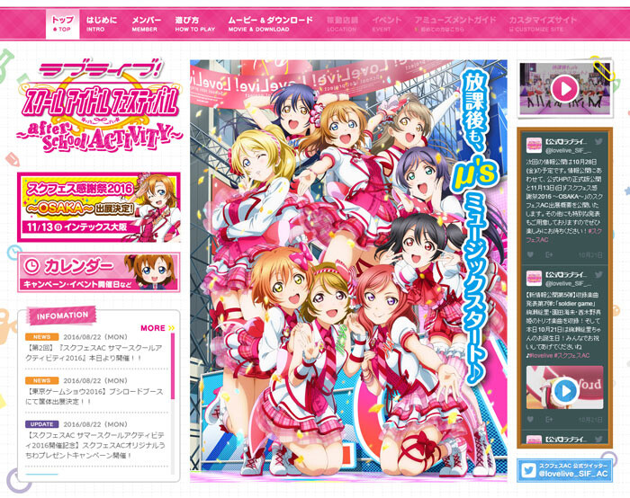 Four Big Announcements for New Arcade Game Love Live! School Idol Festival ~After School Activity~! 4