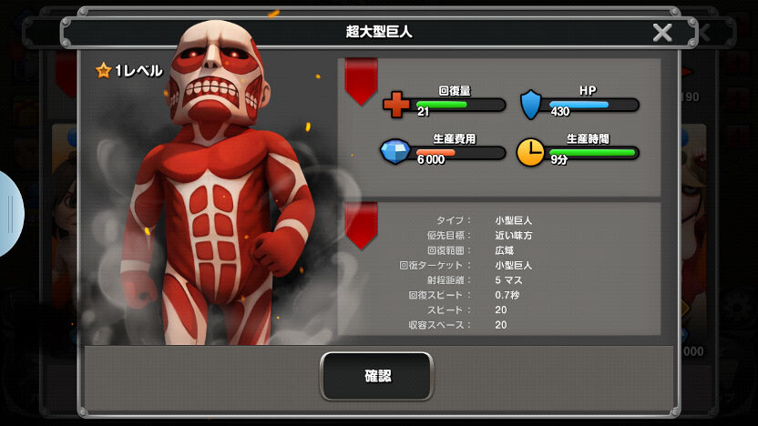 New Simulation Game Attack on Titan: Roar to Freedom to Release on Mobage This Winter 8