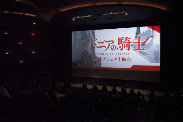 Advance Screening of *Knights of Sidonia* Series Held in Roppongi Hills 0