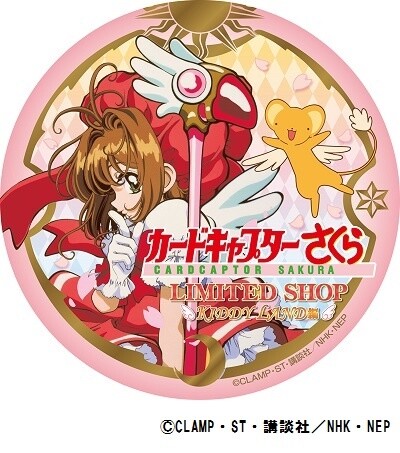 Cardcaptor Sakura Fair at 7 Kiddy Land Shops including Harajuku & Osaka Umeda from Oct. 29 to Nov. 11! 2