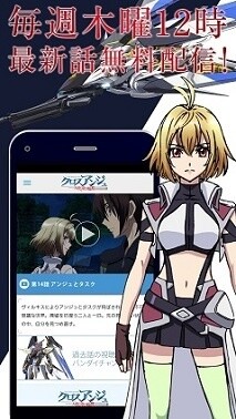 © SUNRISE Inc. / Project Ange 3