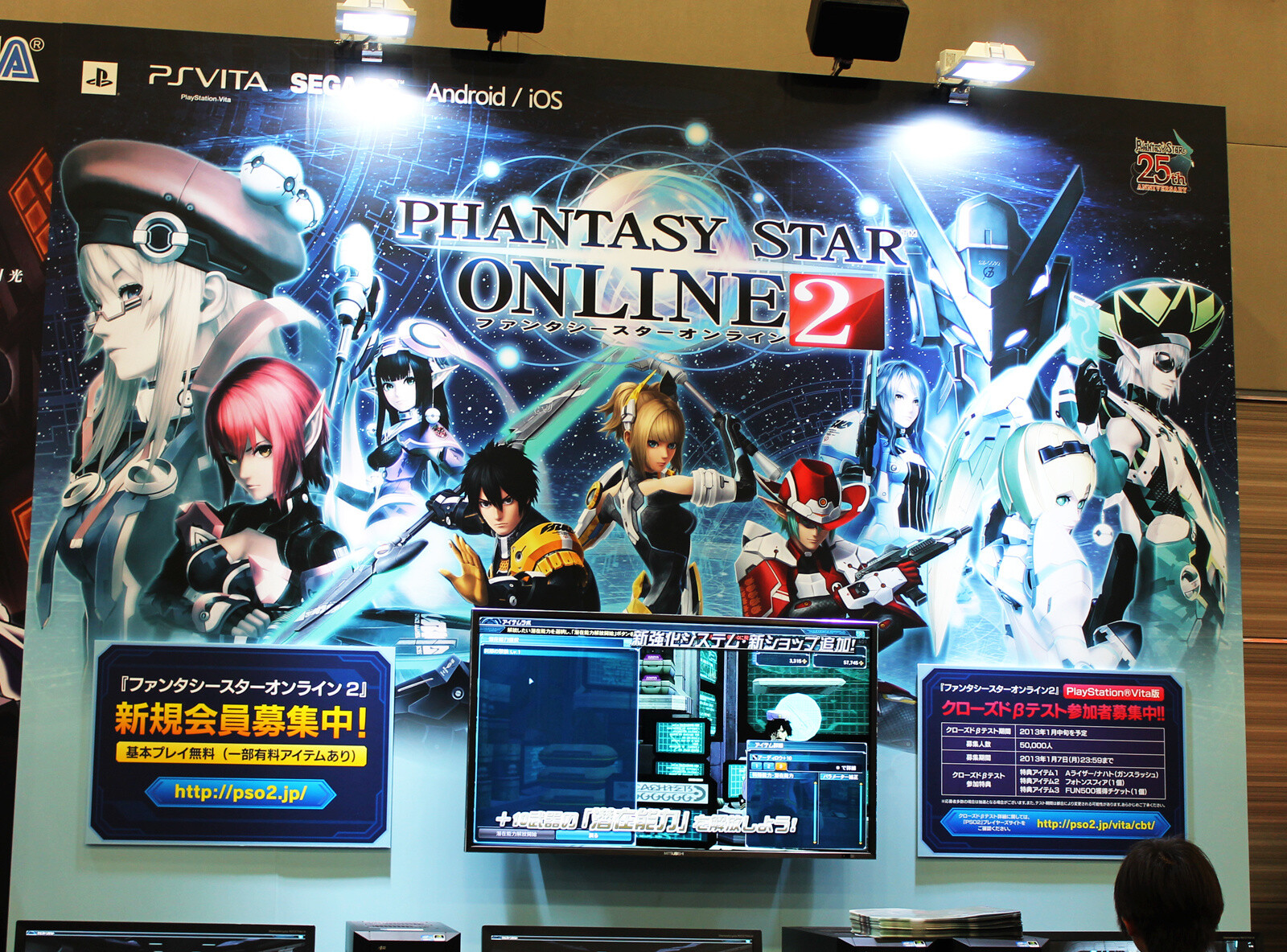 [News Flash] Akihabara PC Game Festa 6