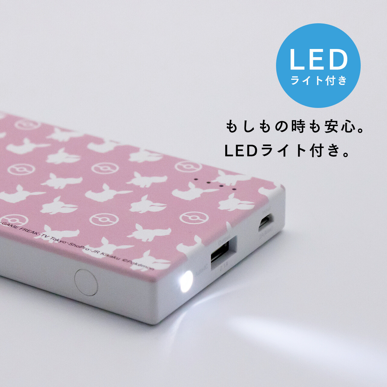 Adorable Pokémon Portable Batteries Now Available on Amazon! 1