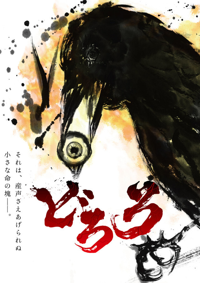 The History Behind Osamu Tezuka's Dororo - Anime News Network