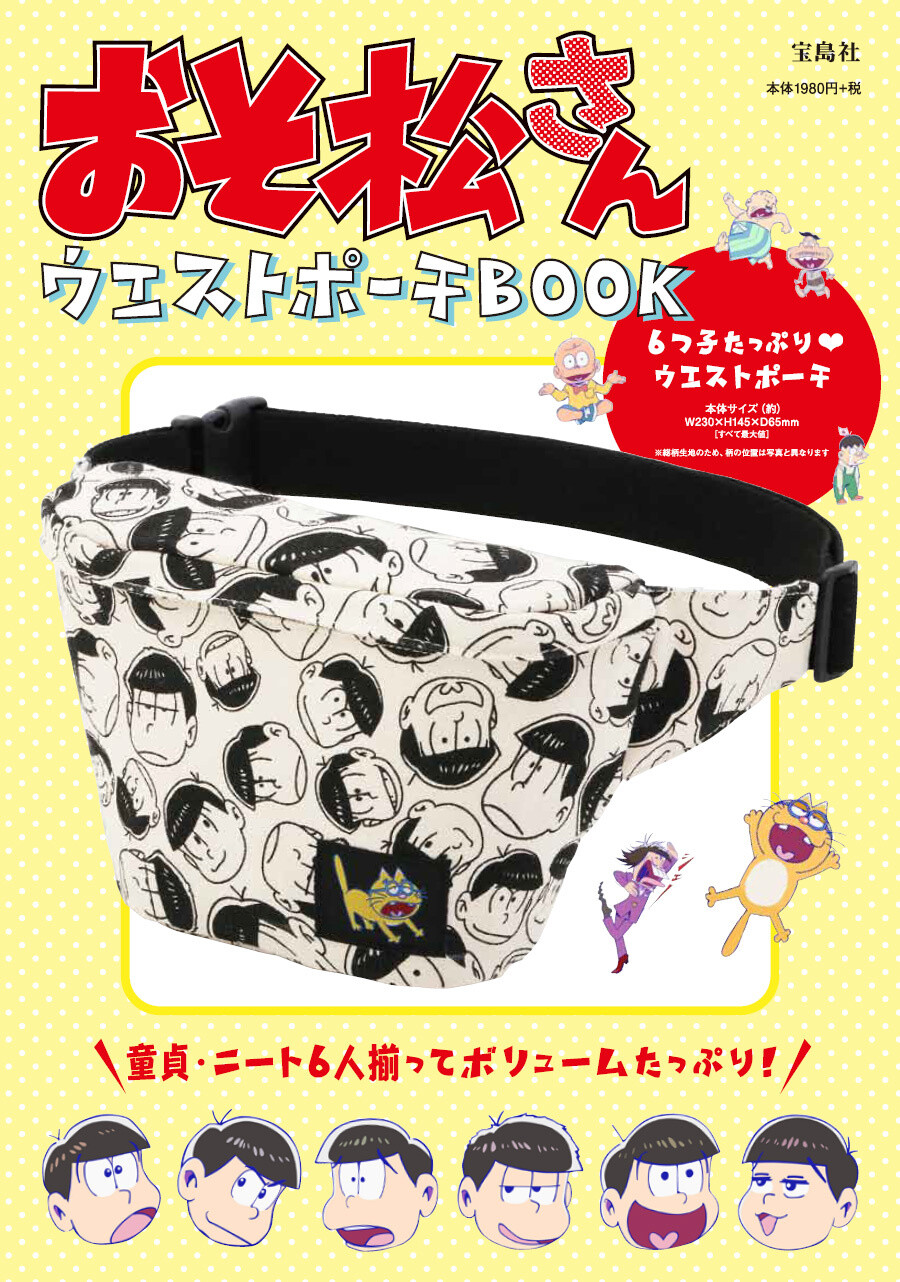 Osomatsu-san Recipe Book On Sale July 25, Comes With a Silicone Tray! 8