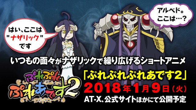 Overlord IV (TV) - Anime News Network