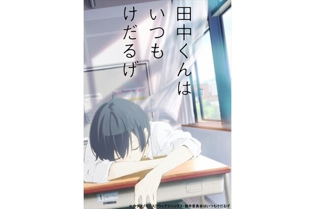 © Nozomi Uda / Square Enix, the Production Committee is Always Listless 0