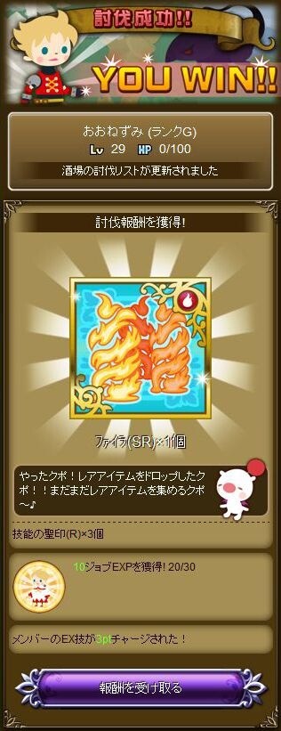 Updated Version of “Final Fantasy Brigade” Launches! Includes World Map, Moogle Bar, and More! 4