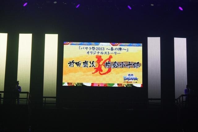 Fans Go Wild! Awesome Performers Assemble for “Sengoku Basara” Event 13