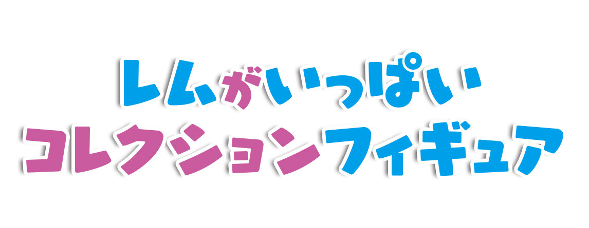 The Lovely Rem from Re:Zero Is Set to Receive Her Own Mini Figure Pack! 2