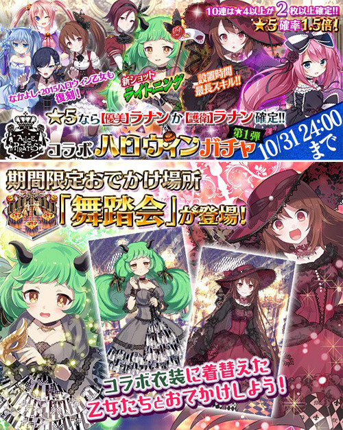 ALICE and the PIRATES Teams Up with Gothic wa Maho Otome! 6